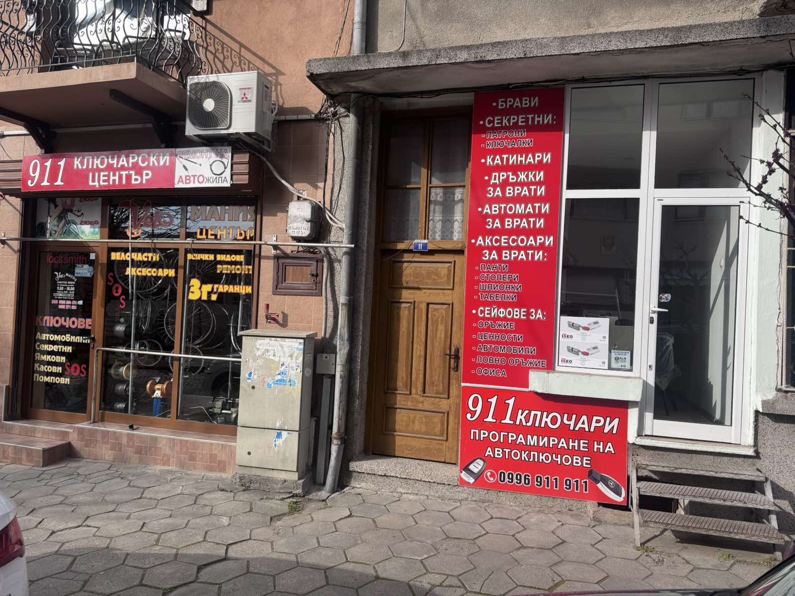 Ателие на Димитър Чамбов 1