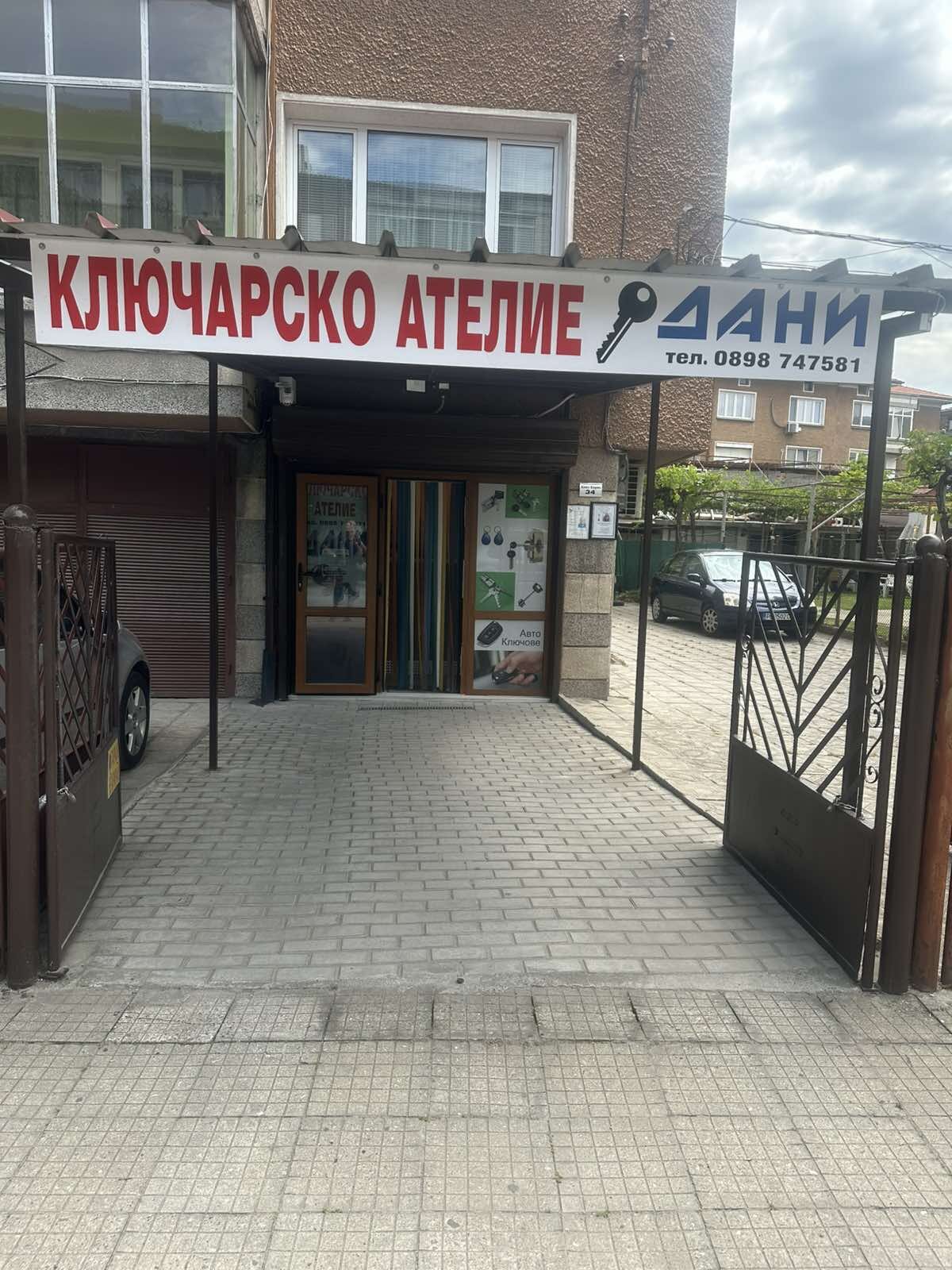 Ателие на Деян Радев 1